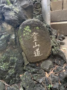 品川神社富士塚2